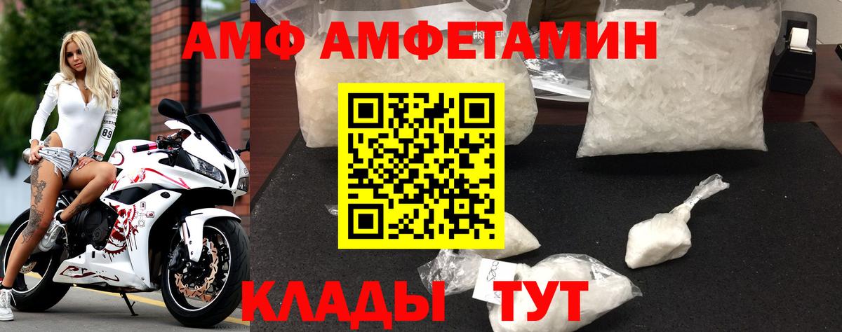 АМФ 98% Йошкар-Ола