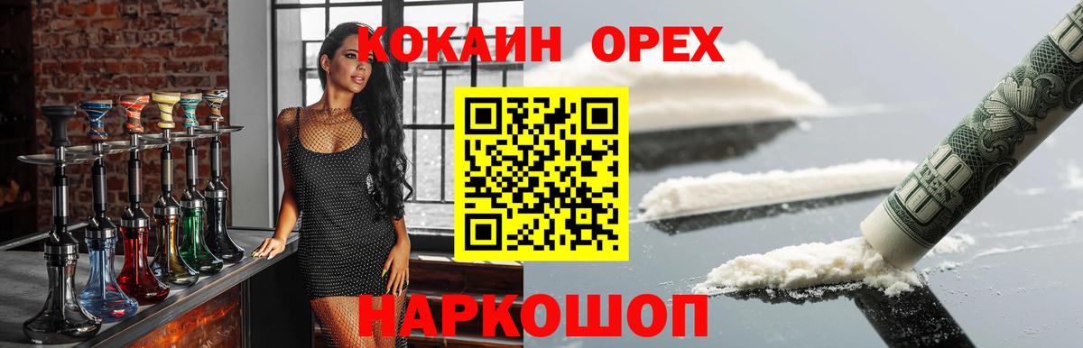 КОКАИН Перу Йошкар-Ола