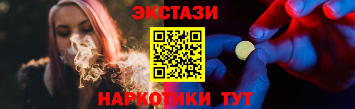 Ecstasy 99% Йошкар-Ола