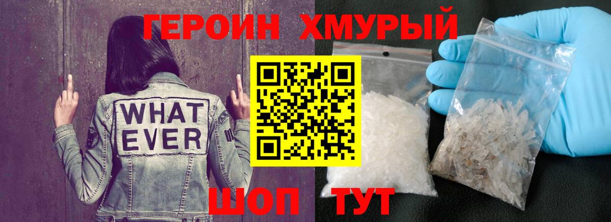 Героин  Вход с VPN  Йошкар-Ола  Героин афганец 