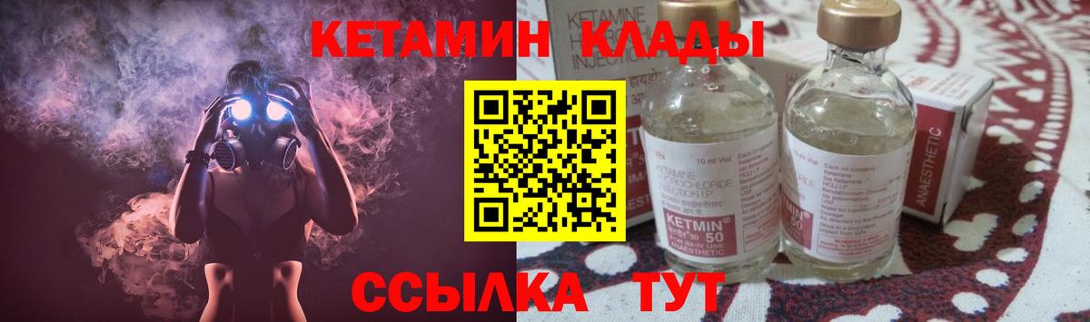 Йошкар-Ола  Кетамин ketamine  Вход с VPN  Кетамин VHQ 