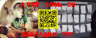 соль курить ск Заводоуковск
