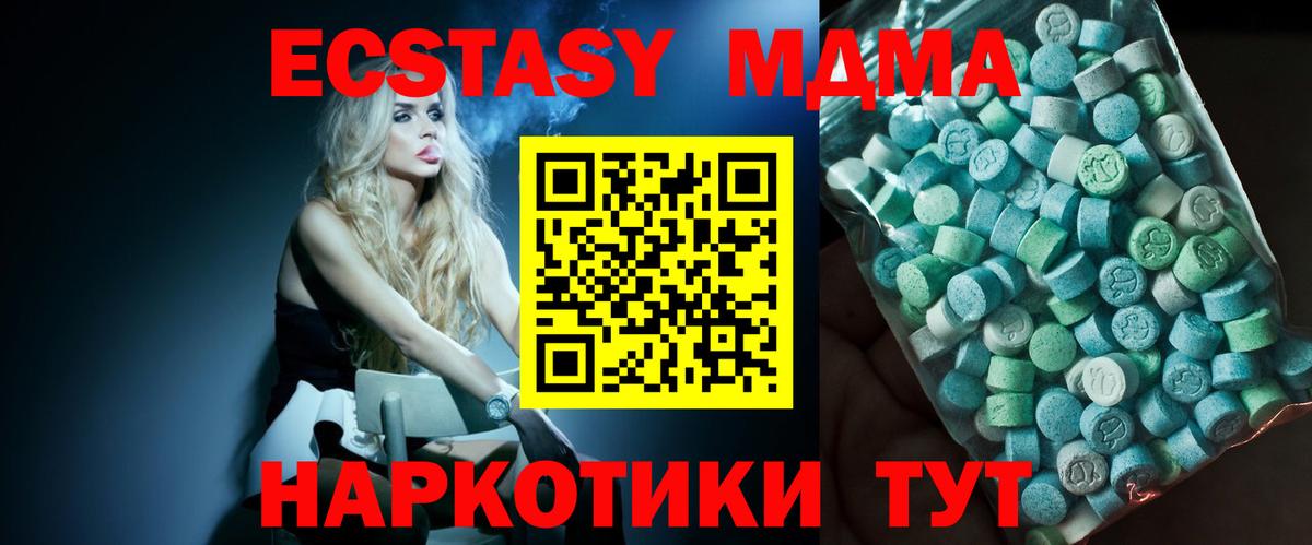 MDMA  Вход с VPN  Йошкар-Ола  МДМА кристаллы  МДМА VHQ 