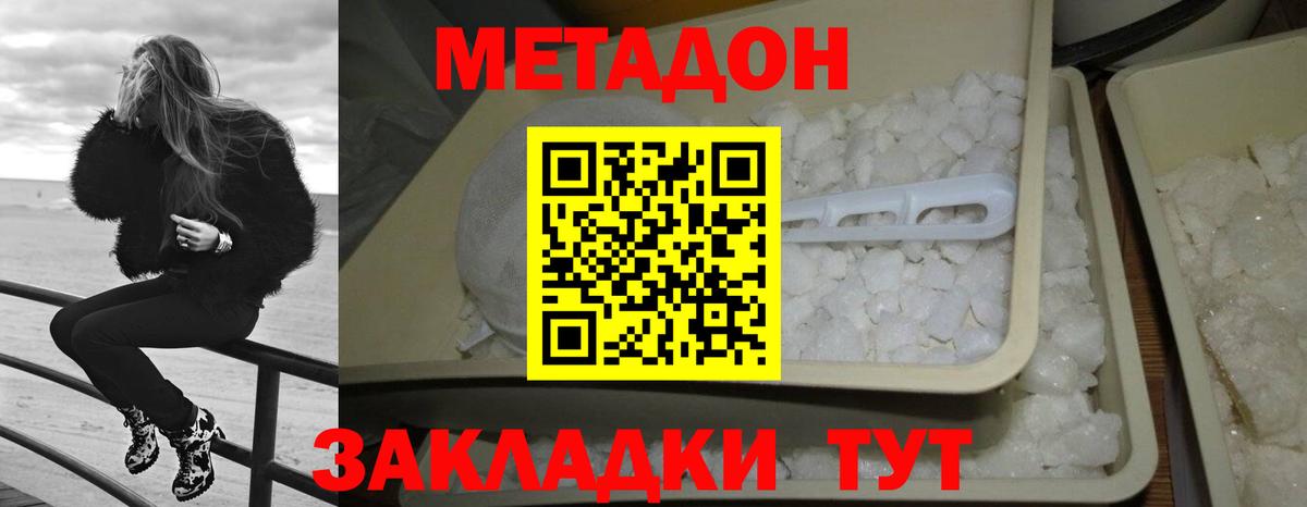 МЕТАДОН кристалл  Вход с VPN  Метадон VHQ  Йошкар-Ола 