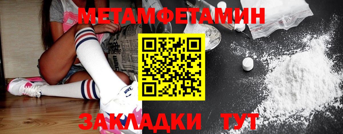 Первитин кристалл  Вход с VPN  Йошкар-Ола 