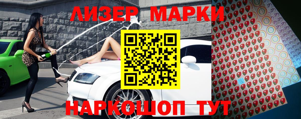 Йошкар-Ола  Марки N-bome 1500мкг  Вход с VPN 