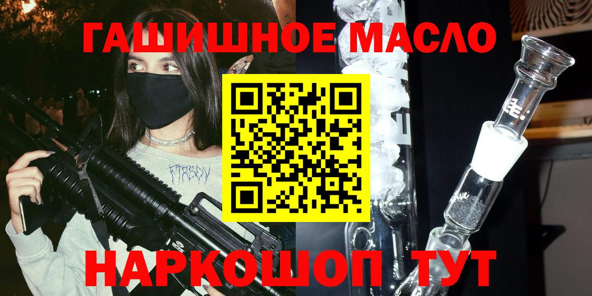 блэк спрут маркетплейс  Дистиллят ТГК вейп с тгк  Вход с VPN  Йошкар-Ола 