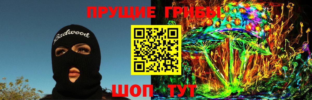 Галлюциногенные грибы Cubensis  Вход с VPN  Йошкар-Ола 