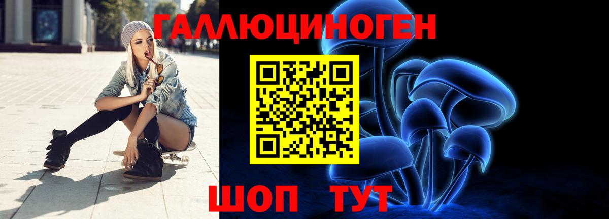 Псилоцибиновые грибы мухоморы Йошкар-Ола